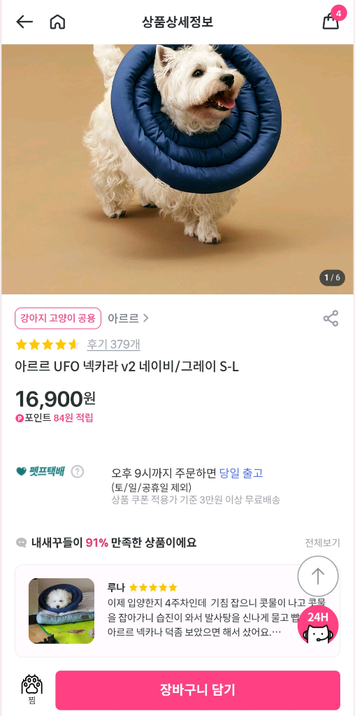 아르르넥 넥카라 s 새제품 이미지