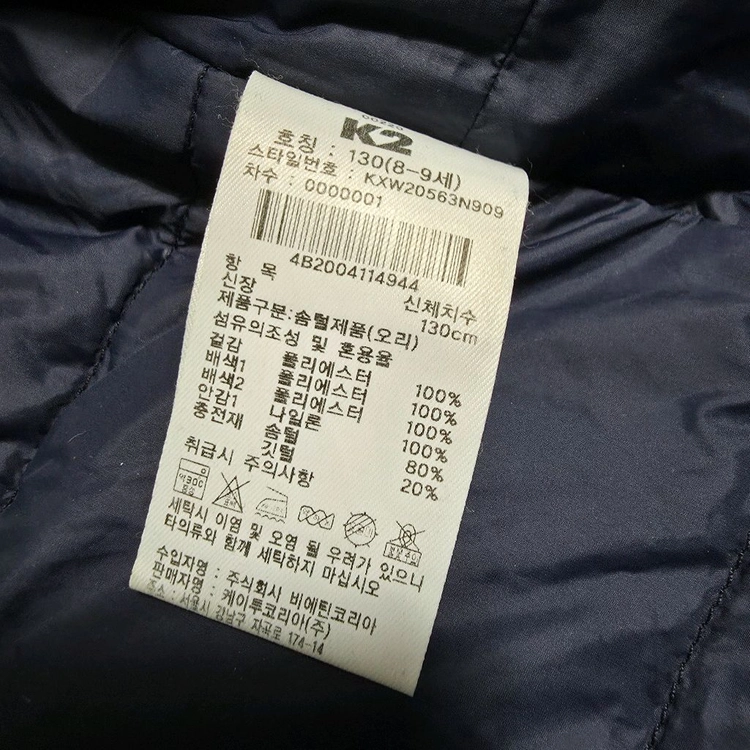 (130)K2 키즈 플리스 다운 패딩 점퍼 이미지