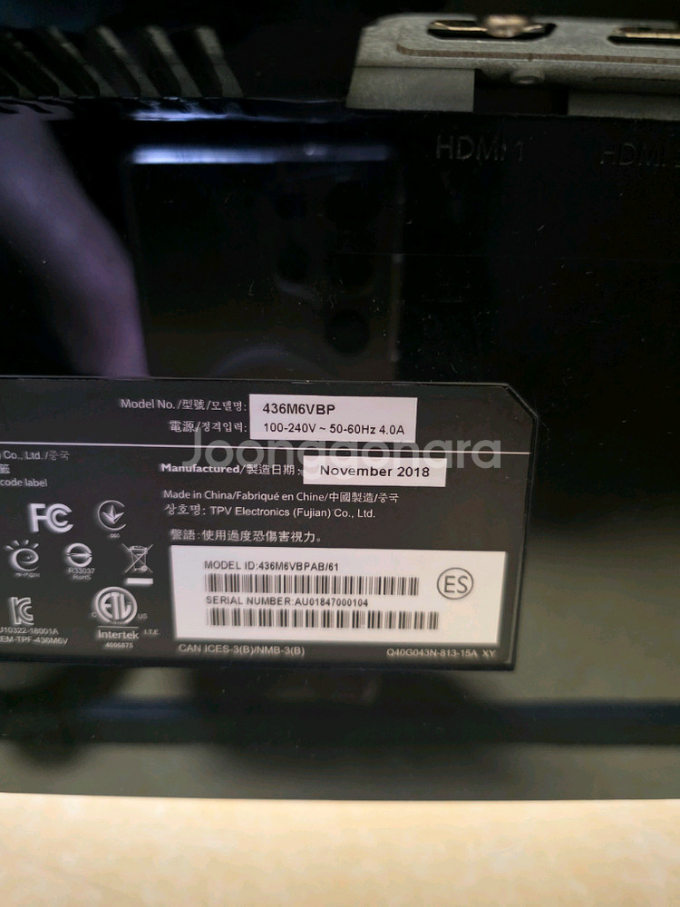 필립스 43인치 436M HDR1000 4K 모니터--1