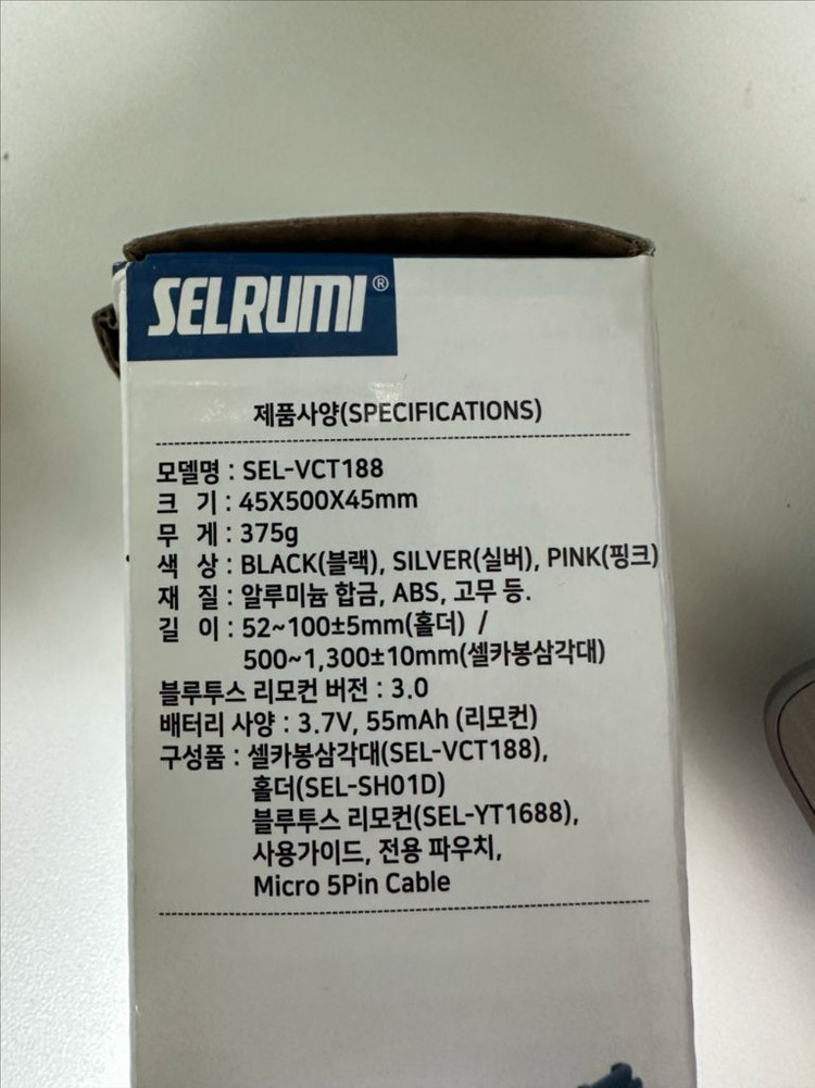 (새상품) 셀루미 블루투스 셀카봉 삼각대 이미지