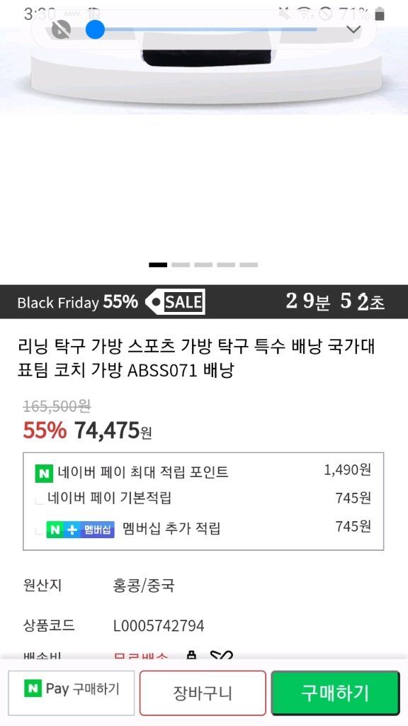 리닝 탁구 가방(백팩)판매합니다. 이미지