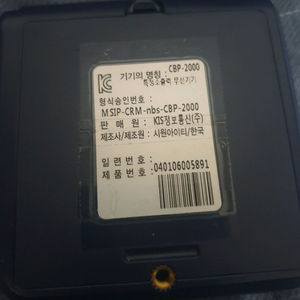 모바일 카드단말기 팝니다