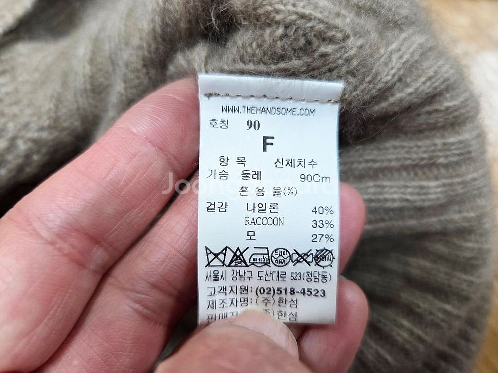 시스템(SYSTEM) 라쿤 울 니트 55-66--6