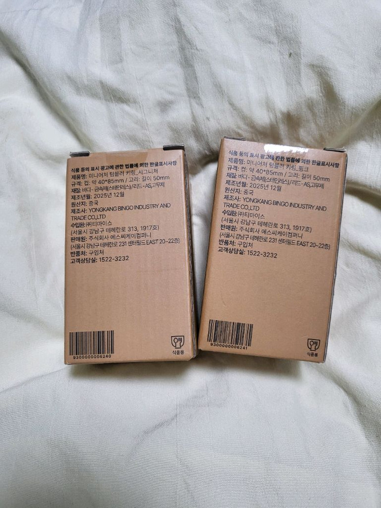 스타벅스 미니어처 텀블러 키링 흰색+핑크--1