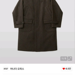 삽니다) 어나더오피스 보이저 발마칸 헤더브라운 4사이즈 이미지