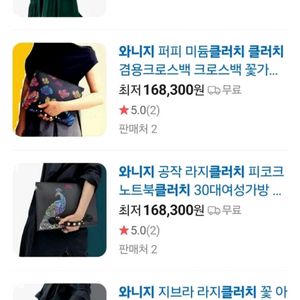 와니지소가죽클러치