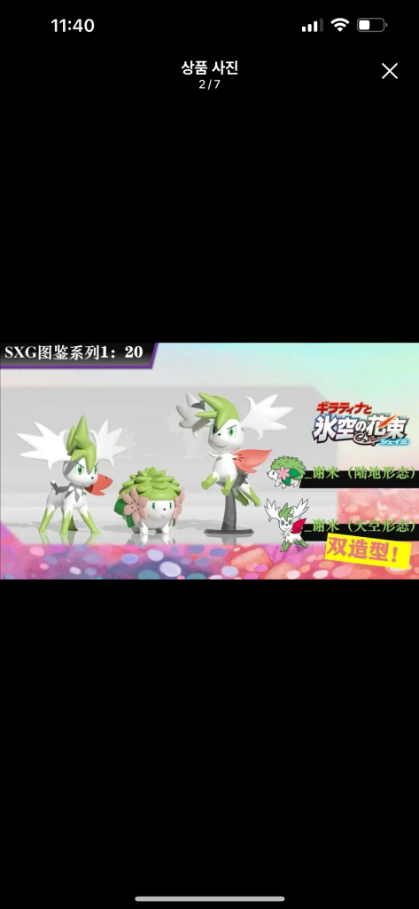 포켓몬스터 스케일월드 희소한 애들 일괄 팝니다 이미지