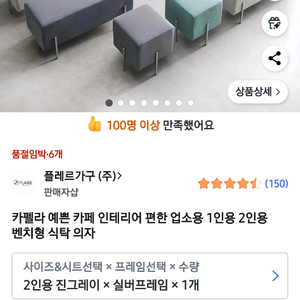 카페 인테리어 벤치형 식탁 의자