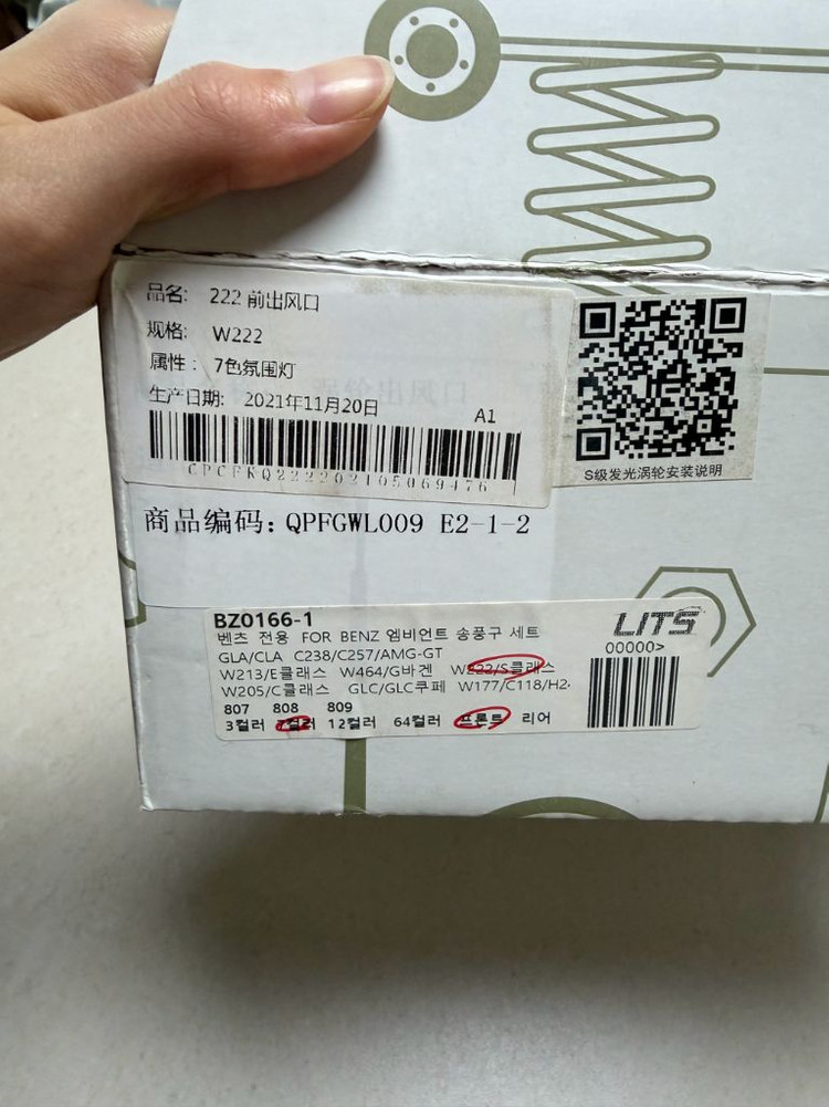 벤츠 w222/s클래스 엠비언트 송풍구세트--3