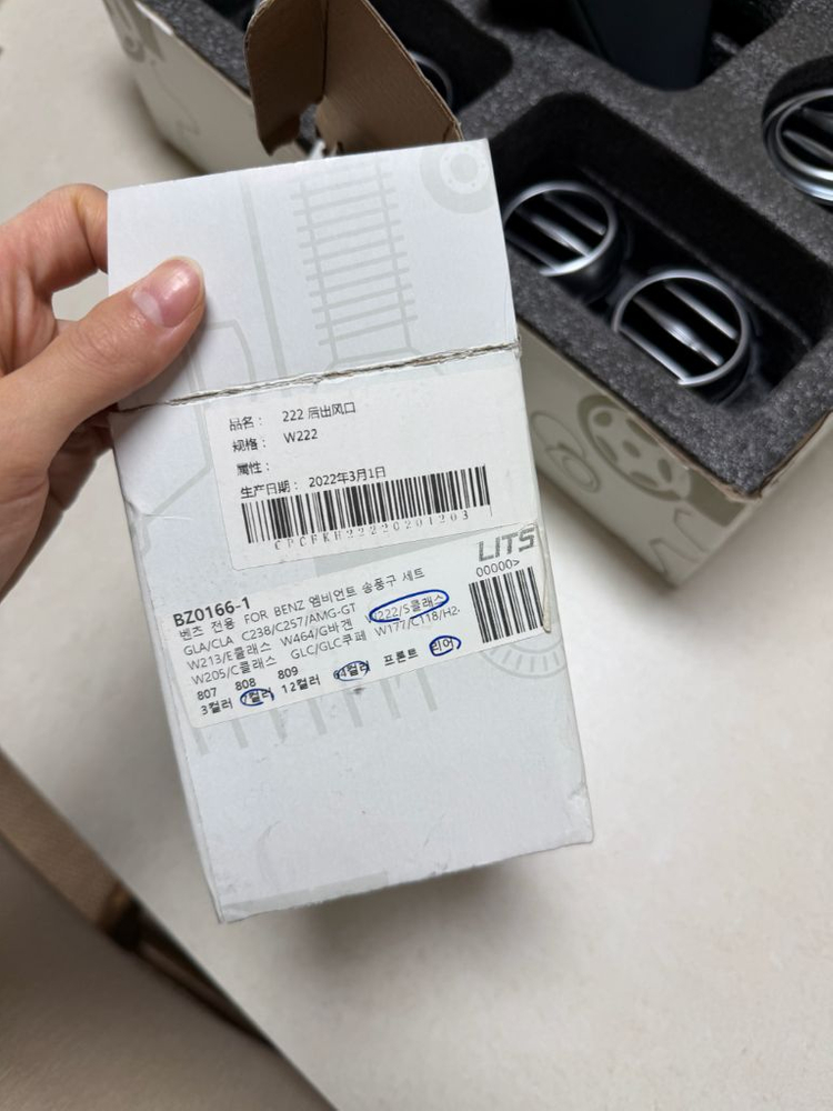 벤츠 w222/s클래스 엠비언트 송풍구세트--6