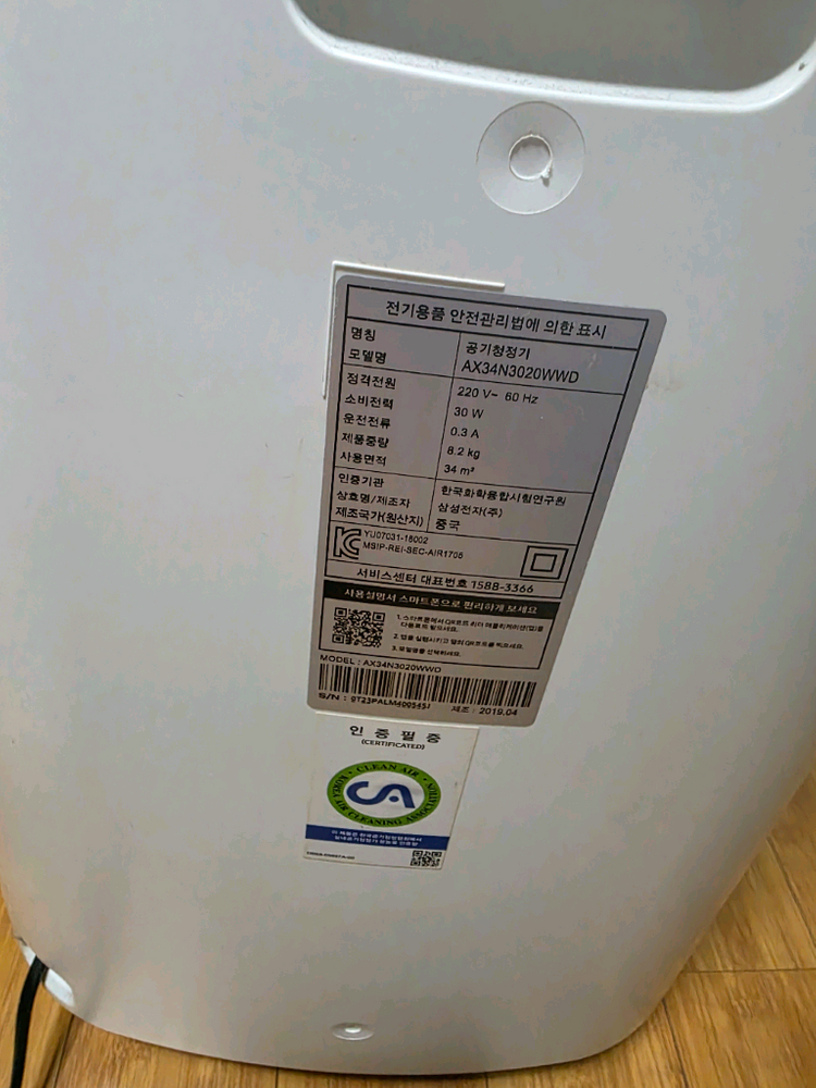 삼성블루스카이3,000공기청정기--6