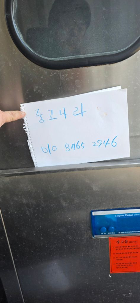 업소용 신진마스타 식기세척기--3