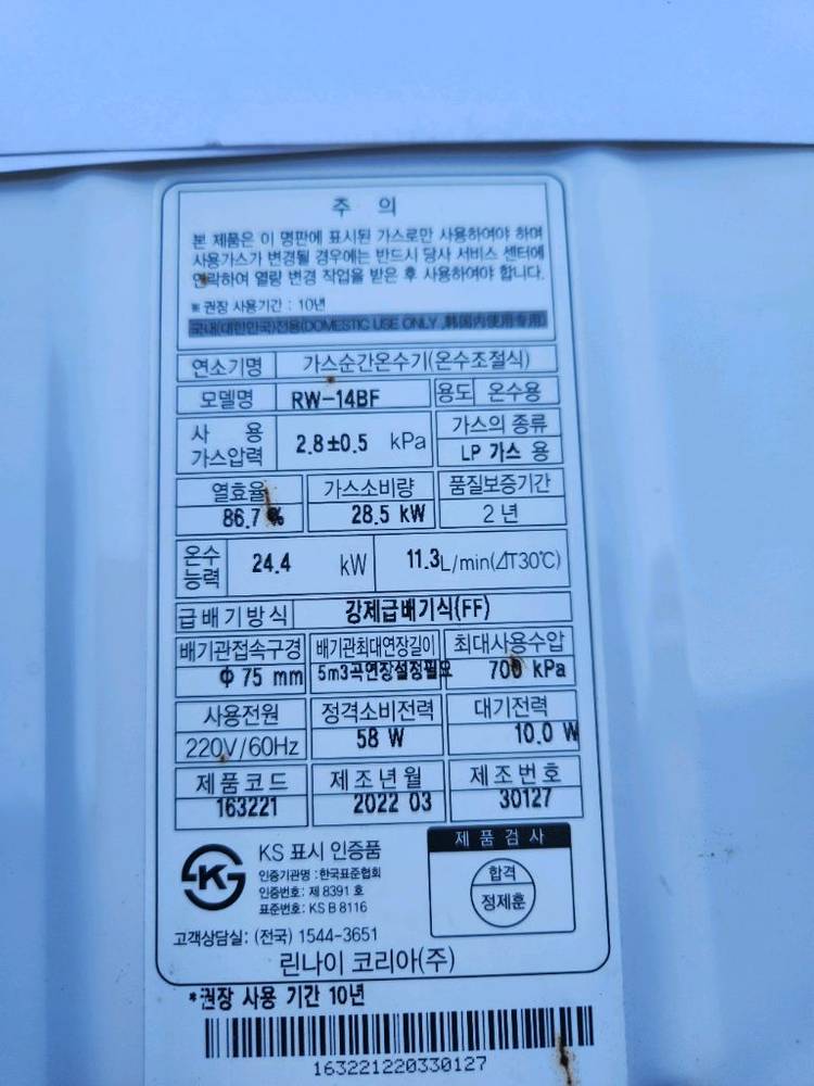 업소용 신진마스타 식기세척기--5