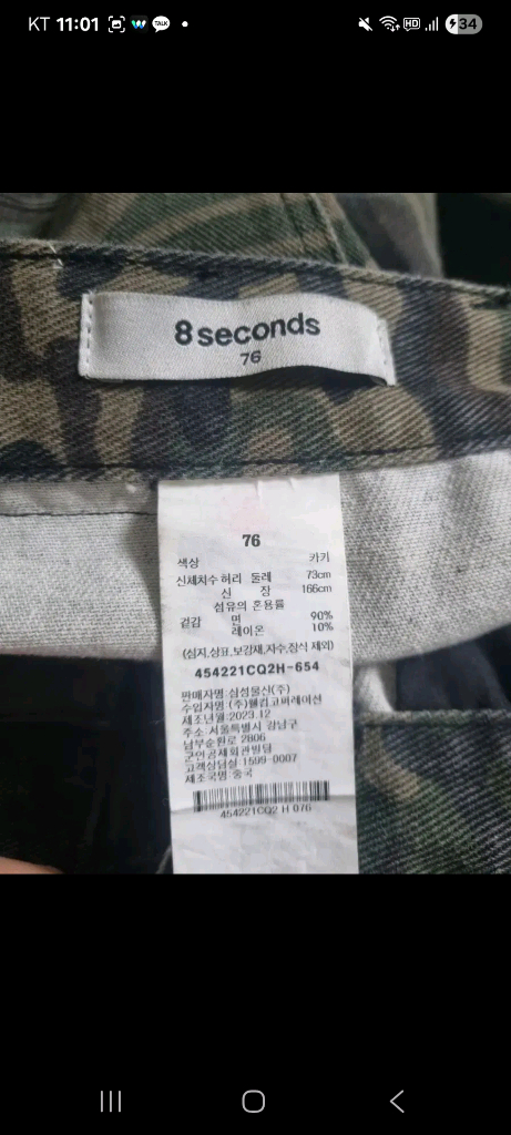 에잇세컨즈 프로젝트 888 카모플라주 카고 팬츠 76--2