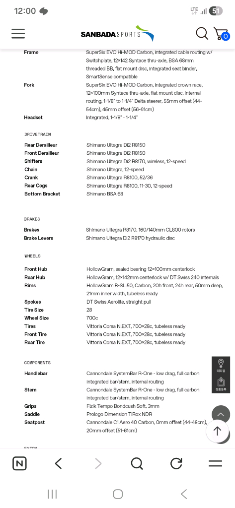 캐논데일 로드자전거(순정,51사이즈) SuperSix EVO Hi-MOD 2 Ultegra Di2 (RAW)--2