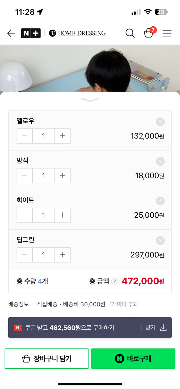 jd홈드레싱 유아 책상 의자 세트--5