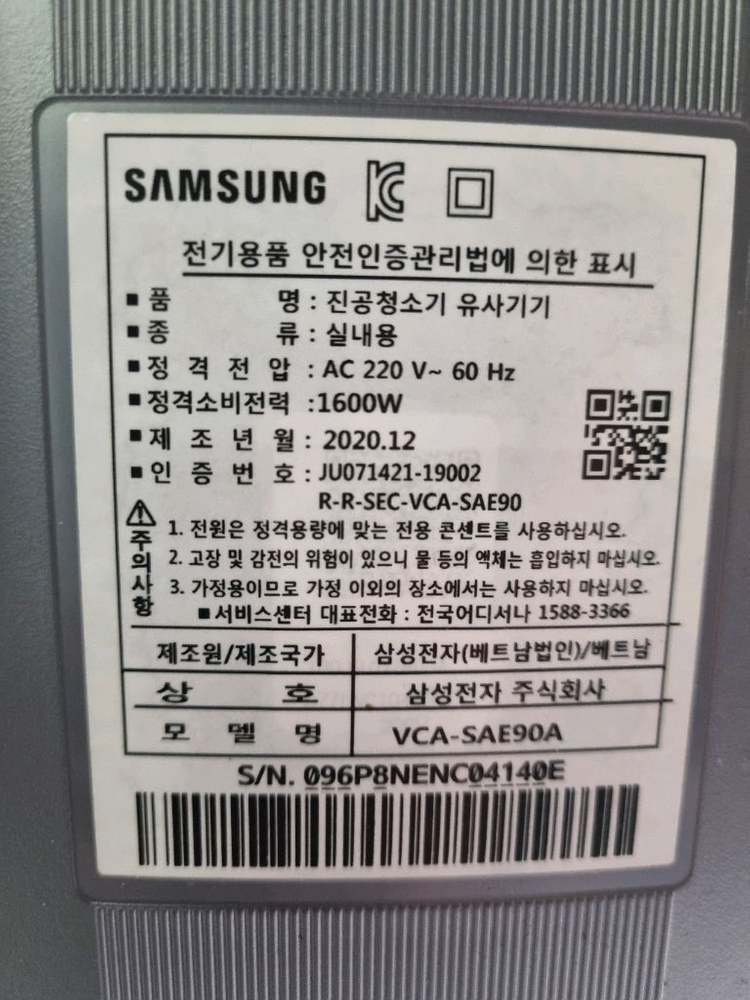 삼성제트청소기 청정스테이션 팝니다. 이미지