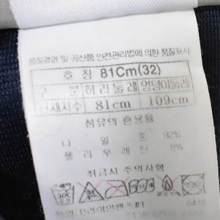 블랙야크 남성 바지 (32) 이미지