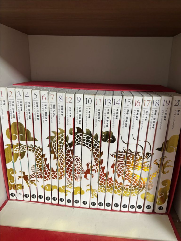 박시백의조선왕조실록--1