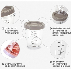 새것 > [베베락] 트라이탄 이유식용기 240ml 3P 2세트