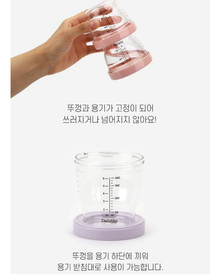 새것 > [베베락] 트라이탄 이유식용기 240ml 3P 2세트--2