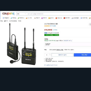 소니 UWP-D21 무선 마이크 송신기/수신기 세트 U