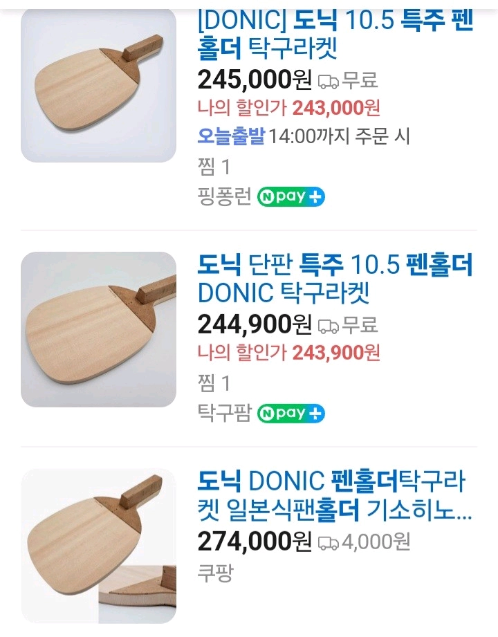최상급)도닉 펜홀더 특주 10.5mm. 기소히노키 87~90gㅡ최저245000ㅡGu575391ps무게.결사진드 이미지