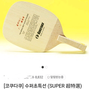 코쿠타쿠 최상급 펜홀더 수퍼초특선90g이하만가능ㅡ최저38만 ㅡFu57342il무게.결사진드림무거운건 주문제작 이미지