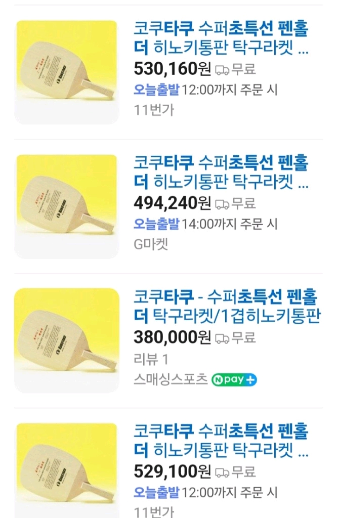 코쿠타쿠 최상급 펜홀더 수퍼초특선90g이하만가능ㅡ최저38만 ㅡFu57342il무게.결사진드림무거운건 주문제작 이미지