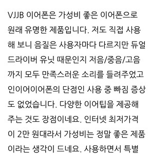 VJJB V1S GOLD EDITION 이어폰 이미지