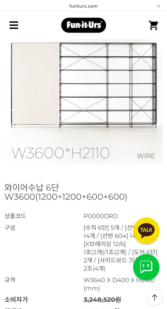 펀잇쳐스 6단 1200 책장 6셋트 대형 블랙 이미지