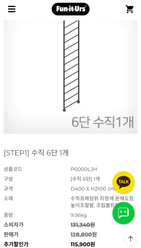 펀잇쳐스 6단 1200 책장 6셋트 대형 블랙 이미지