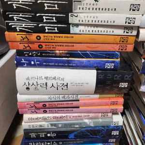 베르나르베르베르 소설책 모음