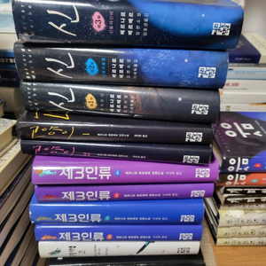 베르나르 베르베르 소설책 모음