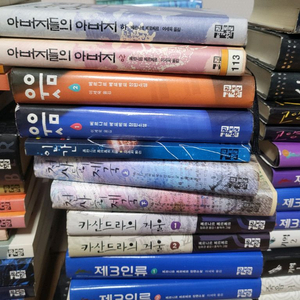 베르나르 베르베르 소설책 모음