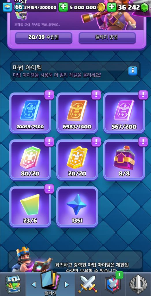 클래시로얄 판매--1