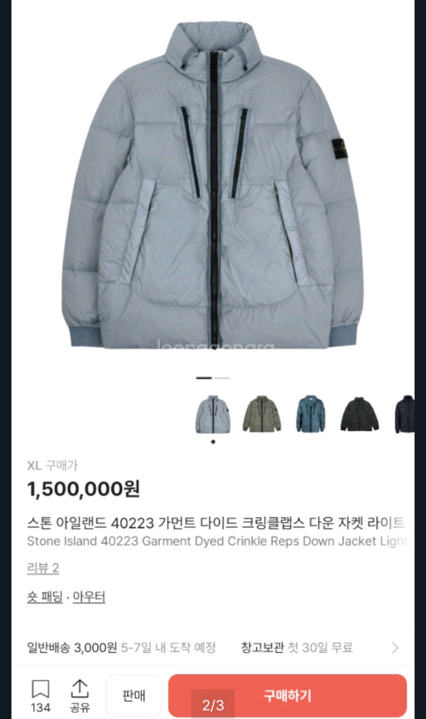 스톤아일랜드 크링클랩스 패딩 그레이 XL 이미지