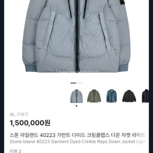 스톤아일랜드 크링클랩스 패딩 그레이 XL 이미지