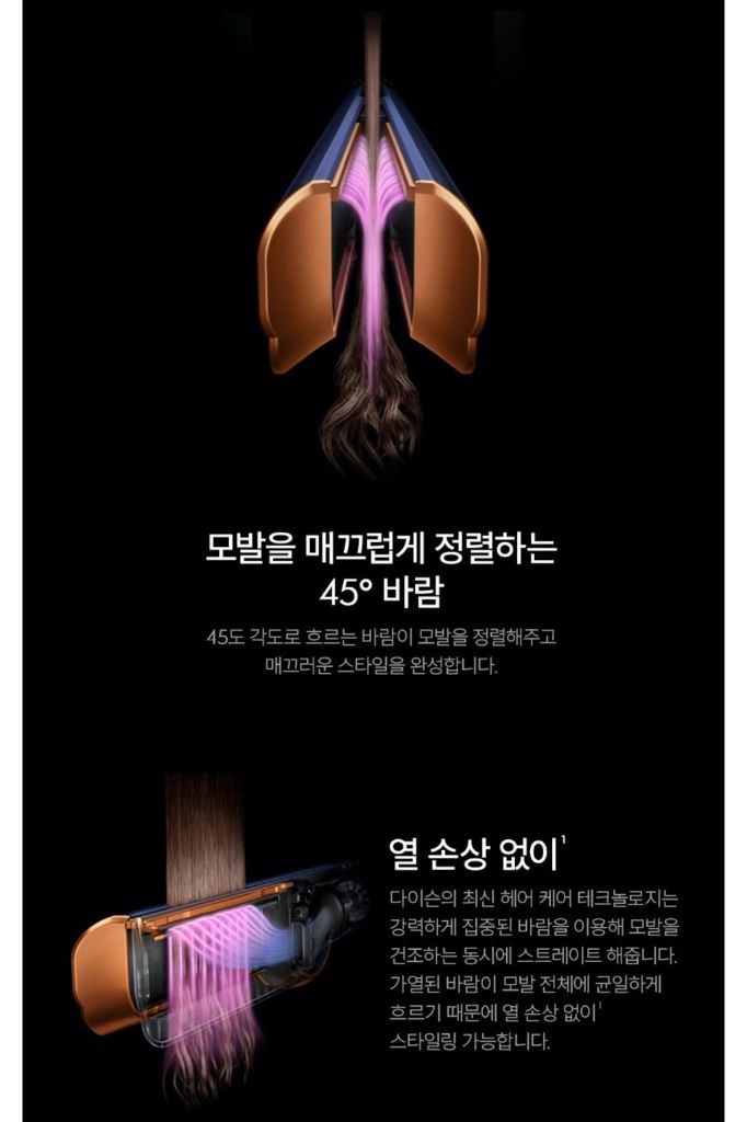 에어스트레이트 드라이 스트레이트너 이미지