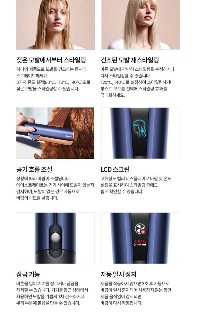 에어스트레이트 드라이 스트레이트너 이미지