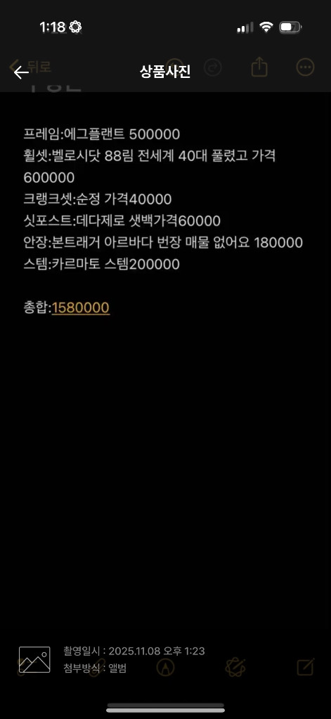 엔진11 픽시 에그플랜트 걍 개싸게 던질게요 판매/대차 이미지