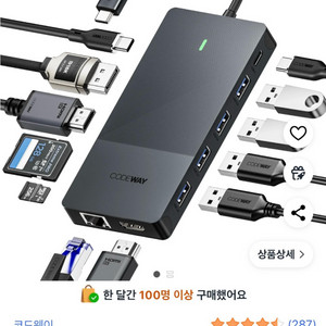 코드웨이 USB C타입 12in1 노트북 멀티허브