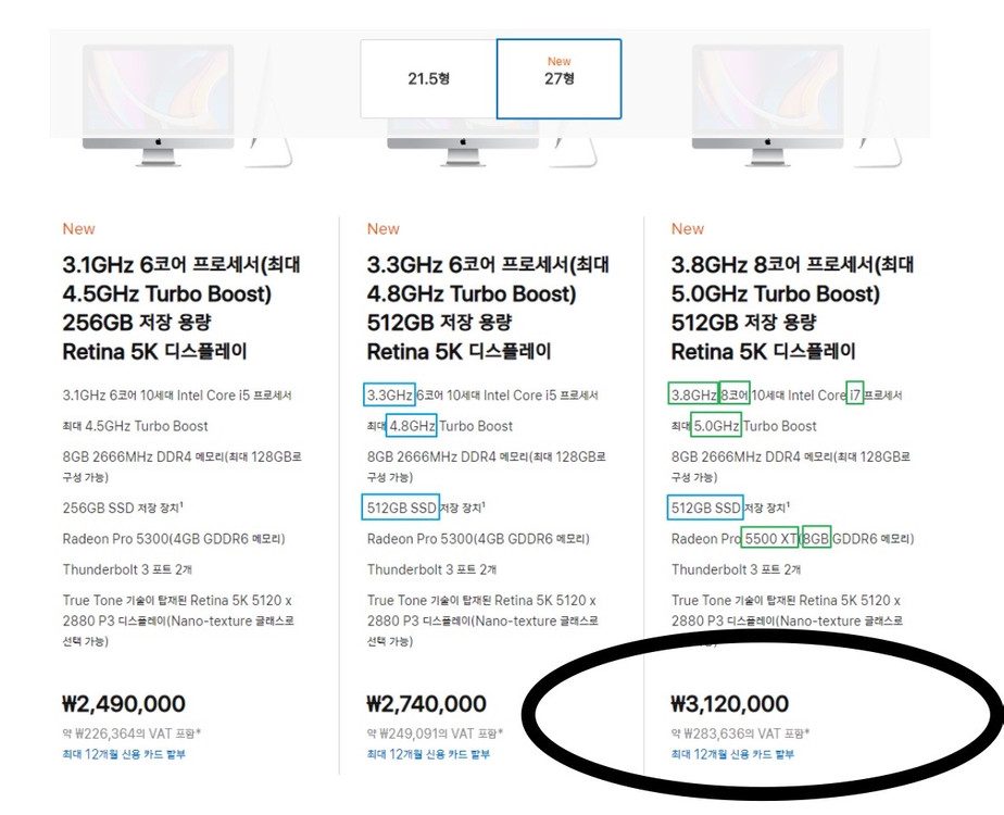 아이맥2020년식 최고사양 cto 풀박스 i7 ssd2tb 5700xt 16g 10g이더넷 이미지