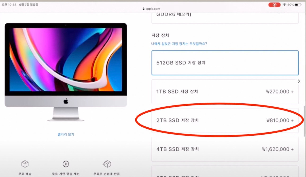 아이맥2020년식 최고사양 cto 풀박스 i7 ssd2tb 5700xt 16g 10g이더넷 이미지