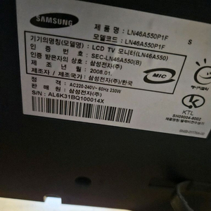 삼성 46인치 TV + 벽걸이 브라켓 세트