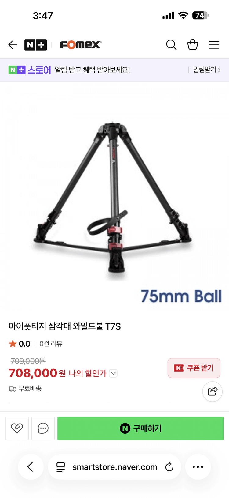 Ulanzi VideoFast 비디오헤드 아이풋티지 t7s 트라이포드 삼각대 세트판매 이미지