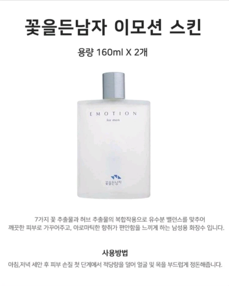 꽃을든 남자화장품 스킨 로션 케어 3종 세트 선물세트꽃을든 남자 스킨, 로션, 케어 3종 세트입니다. 남성 피부를 이미지