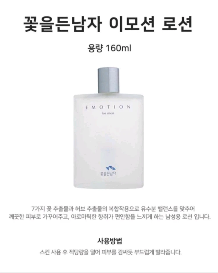 꽃을든 남자화장품 스킨 로션 케어 3종 세트 선물세트꽃을든 남자 스킨, 로션, 케어 3종 세트입니다. 남성 피부를 이미지