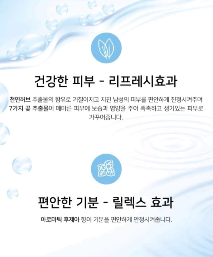 꽃을든 남자화장품 스킨 로션 케어 3종 세트 선물세트꽃을든 남자 스킨, 로션, 케어 3종 세트입니다. 남성 피부를 이미지