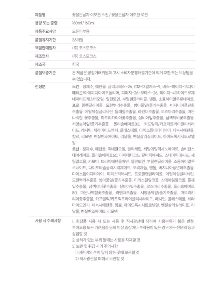 꽃을든 남자화장품 스킨 로션 케어 3종 세트 선물세트꽃을든 남자 스킨, 로션, 케어 3종 세트입니다. 남성 피부를 이미지